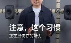 华为余承东详解“降噪耳机如何保护听力”：利用反向声波中和噪声