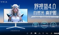 高刷护眼神器！EVNIA弈威双核电竞显示器27M2N5501UK双·11再降100