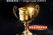 Origin Code入驻京东11.11首发即登顶 引爆高端内存消费体验