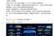 详解iQOO Neo 11手机2K 144Hz珠峰屏，瞬时触控采样率可达3200Hz