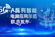 首个！机器人1：1复现远端操作人员动作 操作110kV高压电