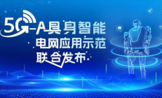 首个！机器人1：1复现远端操作人员动作 操作110kV高压电