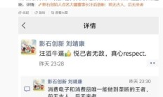 影石创始人刘靖康称大疆董事长汪滔垄断：前无古人，后无来者