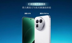 realme 真我 GT8 系列手机搭载汇顶超声波指纹等,支持滑动录入