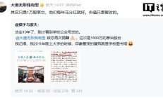 段永平回应捐赠 1 万股茅台股票：他们每年花分红就好