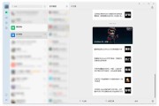 Windows 微信 4.1.4 测试版发布:适配 Win11 主界面毛玻璃效果