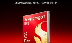 第五代骁龙8至尊版+自研Q3芯片,iQOO 15性能配置公布