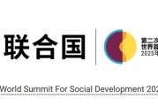 心扁鹊创始人齐中祥将在联合国第二届世界社会发展峰会边会上发言,分享AI赋能新中医的