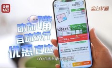 荣耀 YOYO 智能体实现双 11 自动领券，Magic8 系列可一句话比价