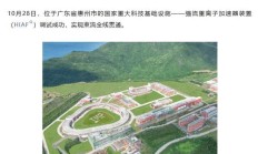 我国重大科技基础设施强流重离子加速器装置调试成功