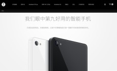 博主发现2025年了锤子官网依然能打开：锤子T1广告语变了