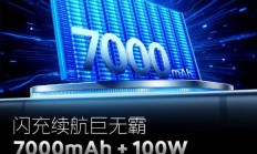 7000mAh蓝海电池+100W闪充,iQOO 15重新定义旗舰续航标准