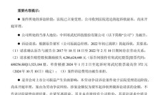 寒武纪被原 CTO 梁军起诉索赔近 43 亿，案件已立案