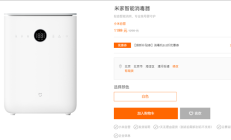 1199元！小米米家智能消毒器上市：消杀率99.999%、接入米家App