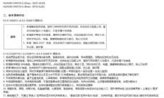 华为 WATCH 5 系列手表推送 HarmonyOS 6.0.0.109 SP11 升级