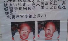 18年前家门口被抢男婴叶锐聪将认亲！姐姐为找弟弟一直没结婚，妈妈：准备了喜宴，欢迎寻亲家庭现场接好运