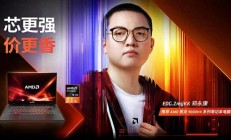 AMD 双十一大促：比Ultra 9 275HX 更香三款R9 9955HX游戏本推荐