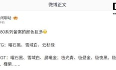 消息称华为 Mate 80 系列备案颜色“巨多”：曜石黑、雪域白等