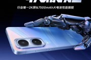 iQOO Neo11 手机搭载 LPDDR5X Ultra (9600Mbps) + UFS4.1