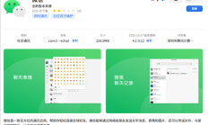 微信Linux 4.1.0重磅更新：终于能清理存储空间了！