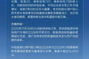 极氪公布全系车型跨年购置税补贴方案，至高 1.5 万元