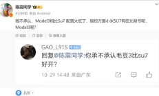 你选谁！网友发帖喊话陈震特斯拉Model 3比小米SU7好开：后者回应