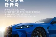 全新宝马M3旅行版上市:94.39万元,530马力3.0T双涡轮大心脏加持