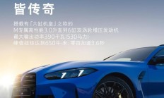 全新宝马M3旅行版上市：94.39万元，530马力3.0T双涡轮大心脏加持
