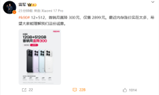 REDMI K90 12+512GB降价!雷军:最近内存涨价实在太多 希望大家理解这份诚意