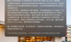 焕新极氪 001/7X 推出购置税兜底方案,同步推出安心等车极分