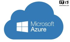 微软Azure云服务突发中断