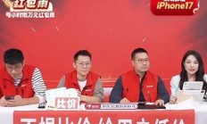 核价属实立刻降价 京东3C数码采销直播间现场改价不拖沓
