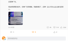 卸了还弹广告！大V吐槽搜狗输入法流氓到家 专家称商业化是必然