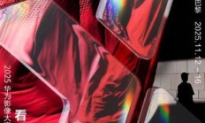 六年归来！华为XMAGE重返巴黎大皇宫，携手Paris Photo搞了件大事