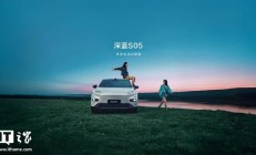 售11.69万元,2026款深蓝S05 520Lite纯电版紧凑型SUV上市