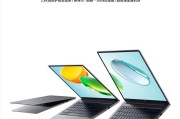 荣耀笔记本X14/X16 2026上市:4199元起搭英特尔酷睿Ultra 5 125H