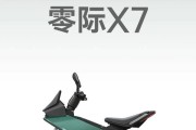 零际首款产品 X7 电摩发布：极简科幻设计，最高时速 90km
