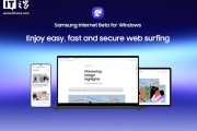 三星互联网浏览器PC版登陆Win11/10