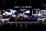 阿维塔 12 四激光版车型上市,26.99 万元起