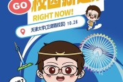 潮好玩校园行第二季登陆天津大学 致态携存储产品打造科技嘉年华