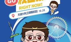 潮好玩校园行第二季登陆天津大学 致态携存储产品打造科技嘉年华