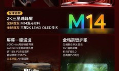 跨代领先，iQOO 15系列新品发布会一图看懂