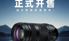 首发价 13498 元,松下 Lumix S 100-500mm F5-7.1 OIS 镜头发售