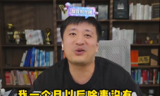 张雪峰回应“消失一个月”:啥事儿没有 公司没黄