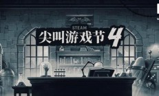 Steam 开启“尖叫游戏节 4”促销活动,《空洞骑士》5 折后 29 元