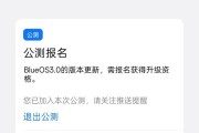 vivo/iQOO Watch 5手表开启蓝河操作系统3（BlueOS 3.0）公测招募