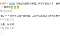 小米张国全：澎湃OS系统堆叠后台界面有望12月内测