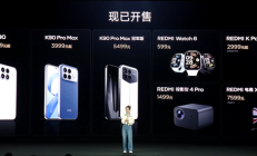 REDMI发布会7大产品价格汇总:599元起!最高7599元