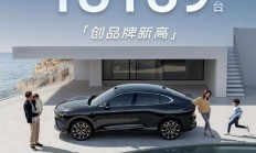 智己 10 月销售 13159 台再创新高，LS9 车型 11 月 4 日全球首发