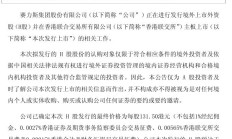 赛力斯预计 11 月 5 日在港股上市，发行价每股 131.50 港元